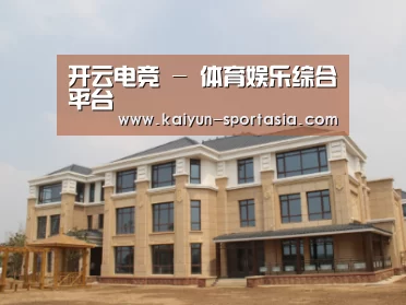 山东湖滨泰和公馆