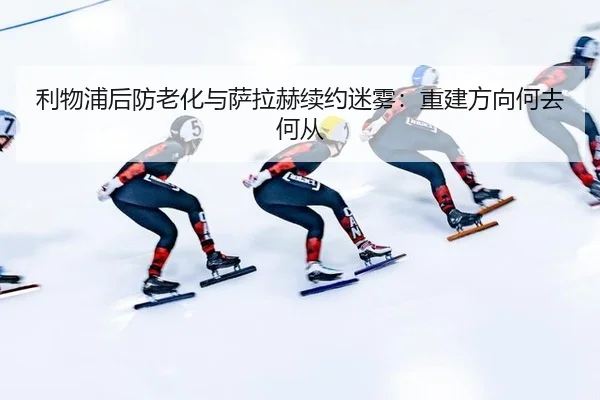 li-wu-pu-hou-fang-lao-hua-yu-sa-la-he-xu-yue-mi-wu-chong-jian-fang-xiang-he-qu-he-cong-3-341.jpg