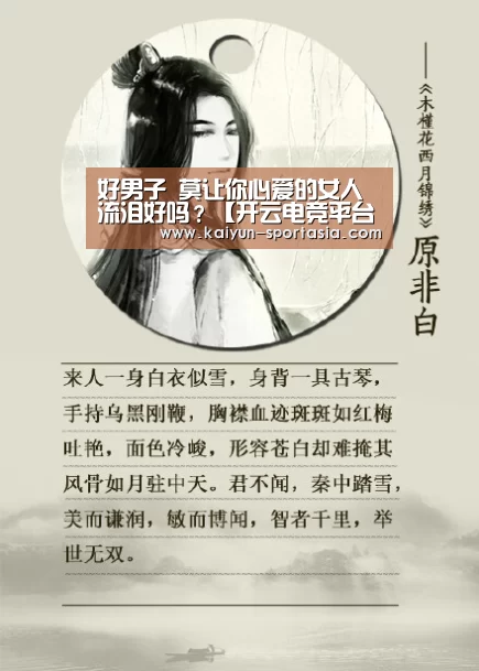 开云电竞